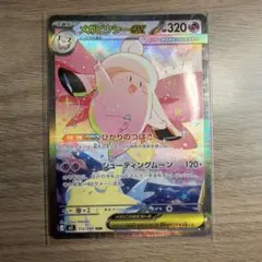 ア*ト様 【新品・未使用】ポケモンカード メガピクシーex