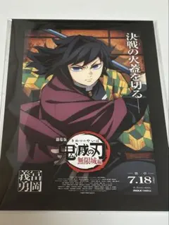 鬼滅の刃 特典 キャラクターグッズ