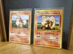 オ*ズ様 【美品・旧裏】ポケモンカード ガーディ・ウインディ 2枚セット（マーク