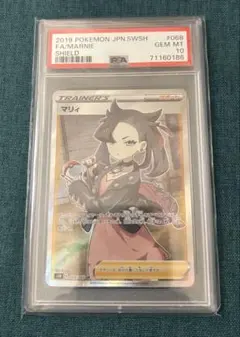 PSA10】マリィ SR S1H 拡張パック シールド 068/060 - メルカリ