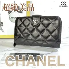 CHANEL シャネル ラムスキン マトラッセ ラウンドファスナー 財布