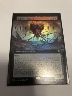 エルダー・ブレイン foil