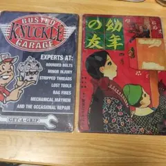 Busted Knuckle Garage＆幼年の友 ブリキ看板レトロ風2枚