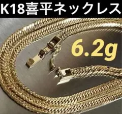 2026年最新】k18喜平ネックレス 12面トリプルの人気アイテム - メルカリ