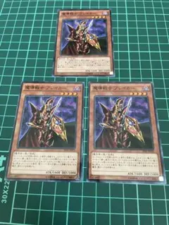 遊戯王 魔導戦士 ブレイカー×3