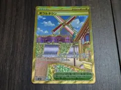 ポケモンカード　ボウルタウン　UR　美品　黒炎の支配者 140/108