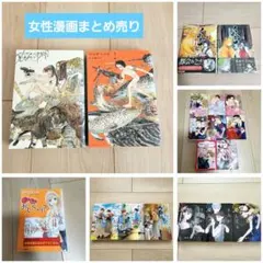 おげれつたなか／たなか マルメロ 漫画10冊セットエスケープ