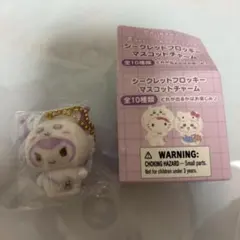 サンリオ ちいかわ シークレットフロッキーマスコットチャーム クロミ モモンガ②