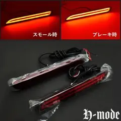 トヨタ車汎用 LEDリフレクター スモール/ブレーキ連動 バーライトLEDのサムネイル