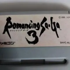 ロマンシング サガ 3 (スーパーファミコン)