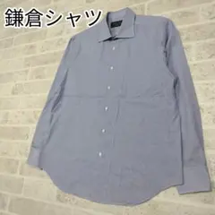 鎌倉シャツ　シャツ　XLサイズ　メンズのサムネイル