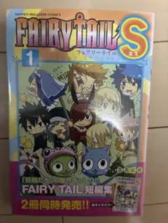 FAIRY TAIL S フェアリーテイル 短編集 真島ヒロ 初版 未開封 - メルカリ