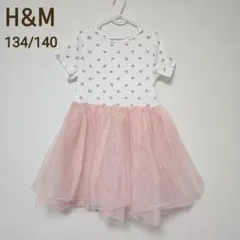 H&M 　半袖　チュール　ドッキングワンピース　ドレス　キッズ 130 140