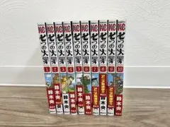 7つの大罪１〜１０巻