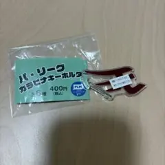 パ・リーグ カラビナキーホルダー 東北楽天イーグルス