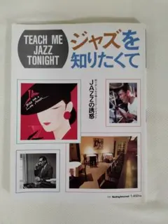 2025年最新】jazz名盤の人気アイテム - メルカリ