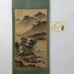 溥伒 山水画 掛け軸｜中国絵画 中堂｜表装済み 王原祁 湖山一覧 中堂 掛け軸｜中国山水画｜証書・防偽付き｜70×173cm