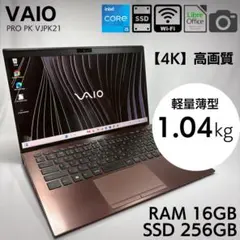 2026年最新】VAIO SX14 16gの人気アイテム - メルカリ