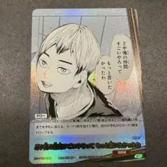 ハイキュー！！ バボカ 北信介