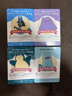 ポケモンセンターオンライン　会員証風カード　ポケモンカード