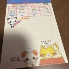 し*き様 平成レトロ　表紙なし　メモ帳