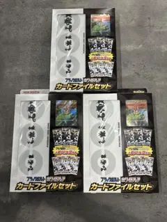ポケモンカード　ブラックボルト　ホワイトフレア　カードファイルセット３個
