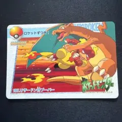 ポケモンカードダス 109.リザードン対ブーバー - メルカリ