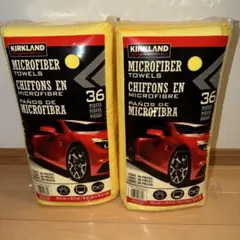 新品　カークランド　マイクロファイバータオル 36枚　コストコ　 2個セット