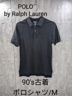 No199/90's/POLO/Ralph Lauren/ポロシャツ/M/黒