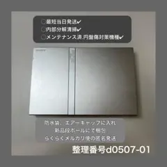 当日発プレイステーション２本体のみps2scph79000d050701