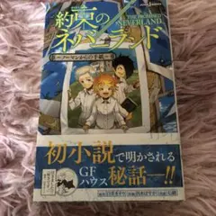 2016年35号 週刊少年ジャンプ 新連載 約束のネバーランド - メルカリ