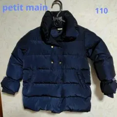 キッズ　petit main ダウンコート 110 ネイビー