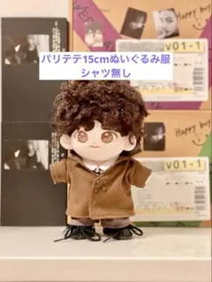 2025年最新】btsテテぬいぐるみ 15cmの人気アイテム - メルカリ