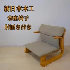 2026年最新】通販生活 座椅子の人気アイテム - メルカリ