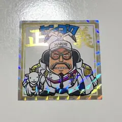 ワンピースマン2 コレクターシール　超新星編　センゴク