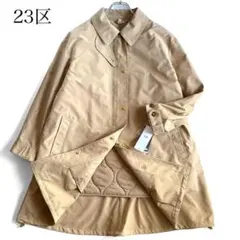 新品【25SS】23区 洗える 中綿ベストライナー付き マルチウェイアウター