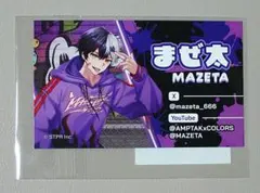 2026年最新】AMPTAK×COLORSまぜ太の人気アイテム - メルカリ