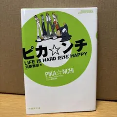 2026年最新】嵐ピカンチの人気アイテム - メルカリ