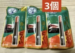 新品3個セット☆オレンジ リップ メンソレータム フラッシュティントリップ