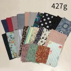 427g はぎれ カットクロス セット まとめ売り 布 生地 プリント