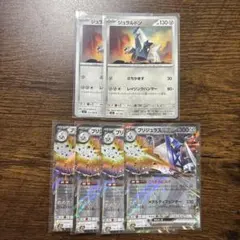 ポケモンカード　ジュラルドン2枚 ブリジュラスex4枚　計6枚