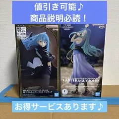 劇場版転スラ 蒼海の涙編 ユラ＆リムルテンペスト フィギュアセット