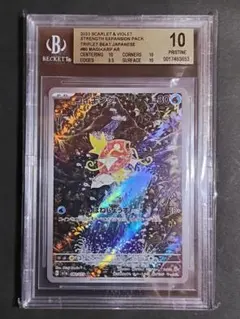 【BGS10 GL】 コイキング AR S&B トリプレットビー…