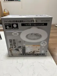 DAISHIN ファン付LEDライト