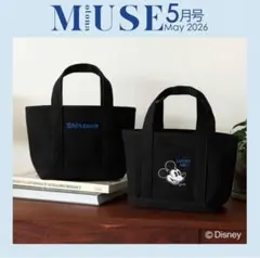オトナミューズ2026年5月号付録のみ ミッキーマウス　両A面トートバッグ