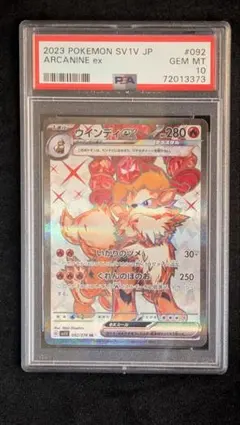 ウインディex ポケポケ】ウインディexの入手方法と採用デッキレシピ【ポケモンカード
