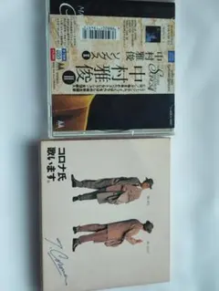 コロナ氏 Songs II