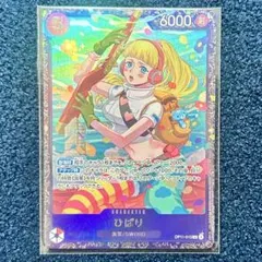 ひばり：フラッグシップバトル ベスト8 SR 優勝/入賞プロモ OP11-010