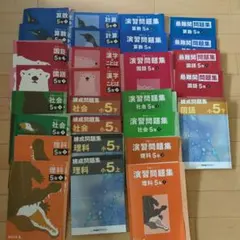 2025年最新】四谷大塚予習シリーズ 5年の人気アイテム - メルカリ