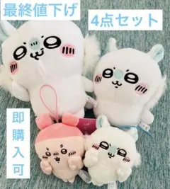 最終値下げ ちいかわ ももんが 古本屋 カニちゃんまとめ売り